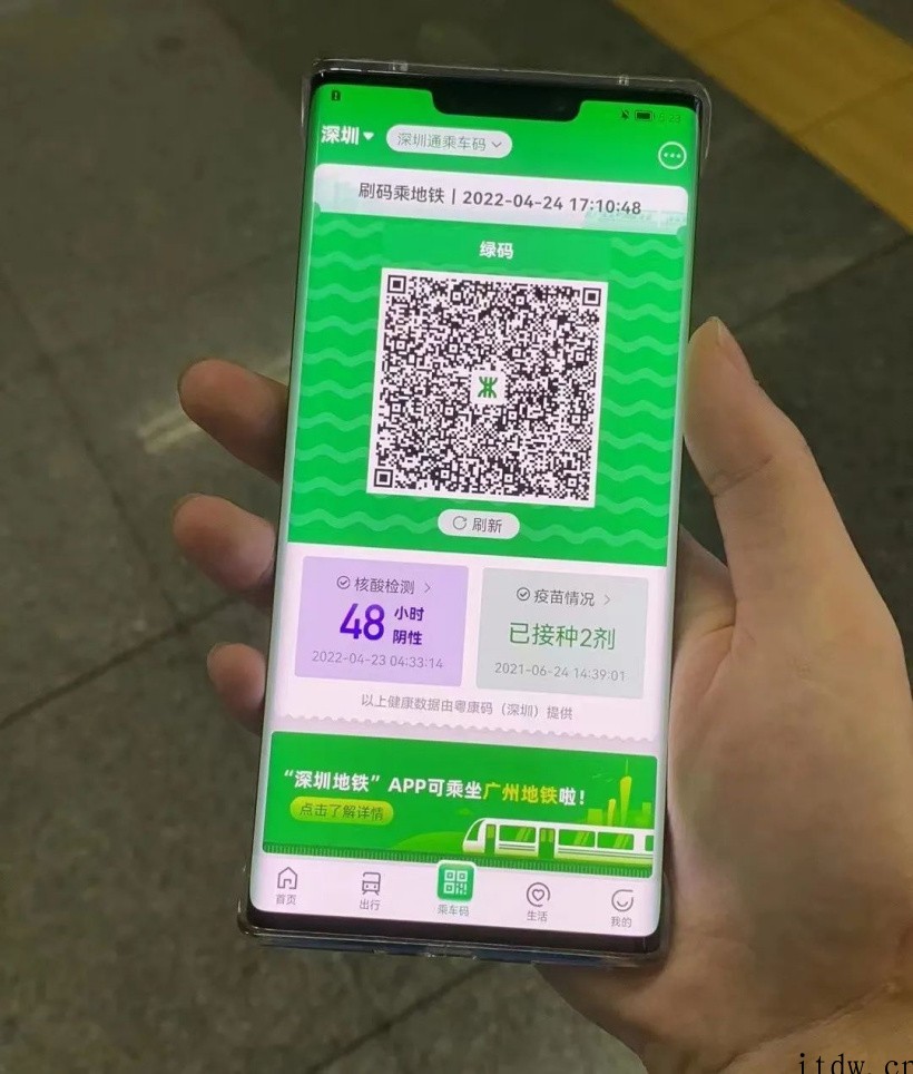 深圳地铁试点“一码通行”,无需健康码和乘车码来回切换