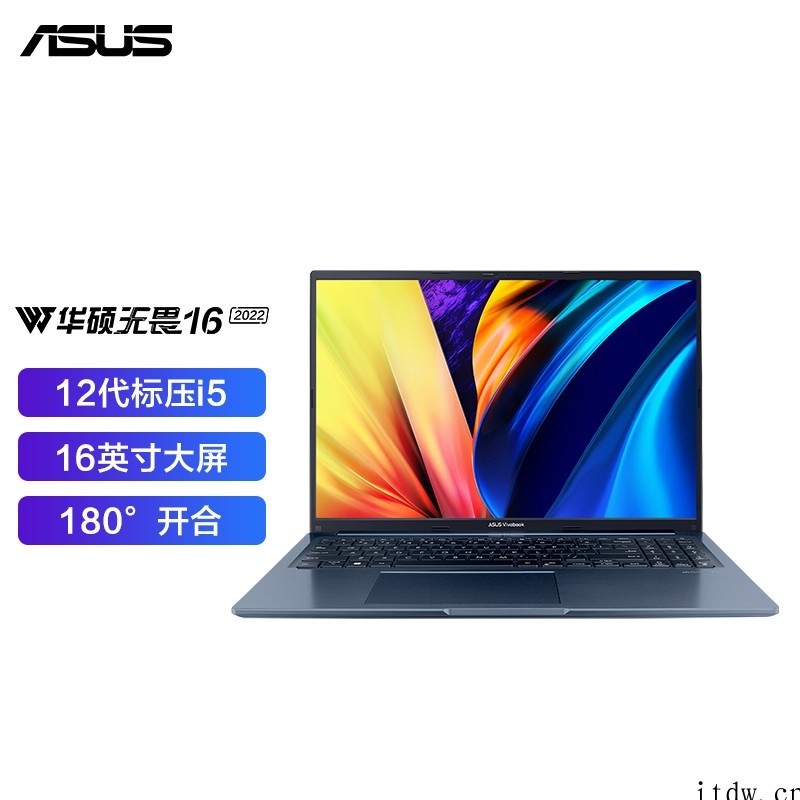 4599元起,华硕无畏 16 2022 开启预约:搭载 12