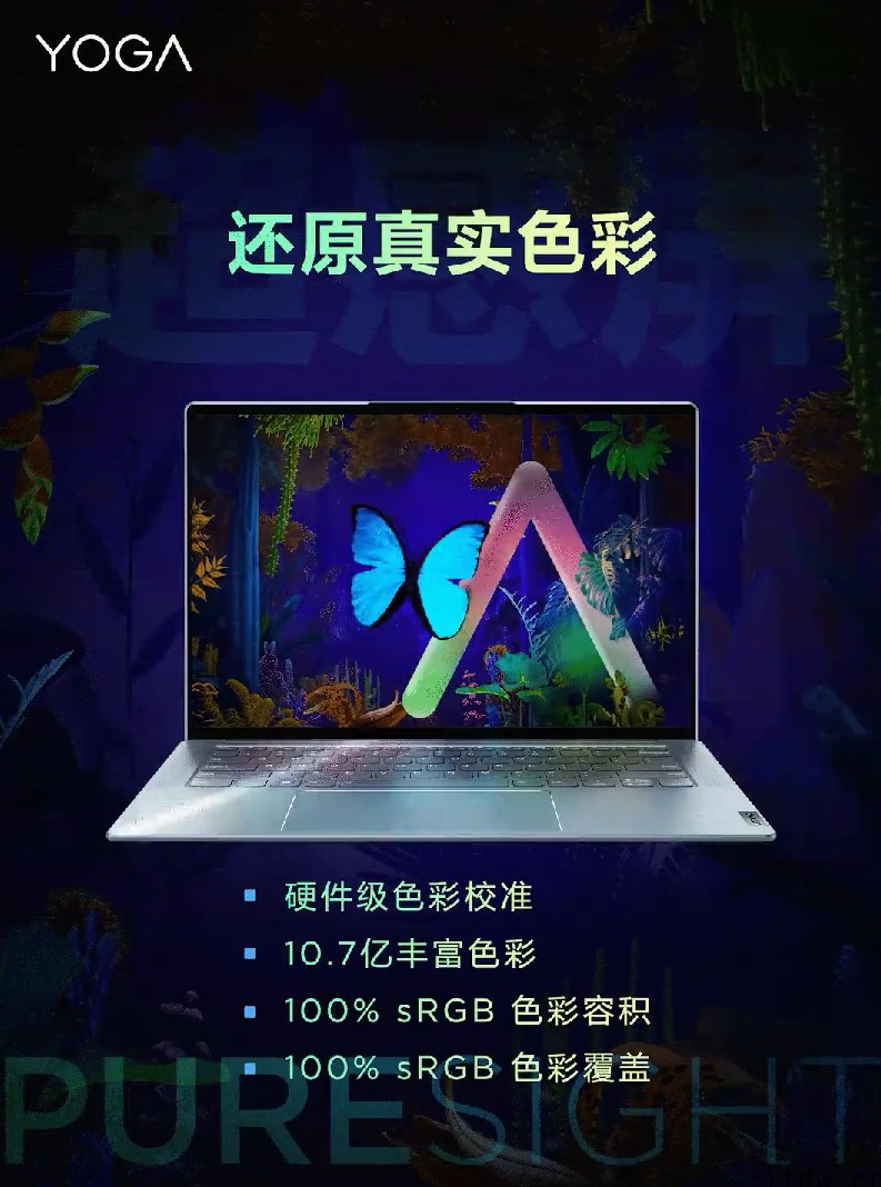 联想新款 YOGA Pro 14s 屏幕参数公布:3K 12