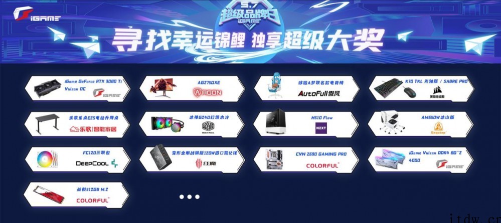 七彩虹显卡换新进行中,万元桌搭大奖等你赢!