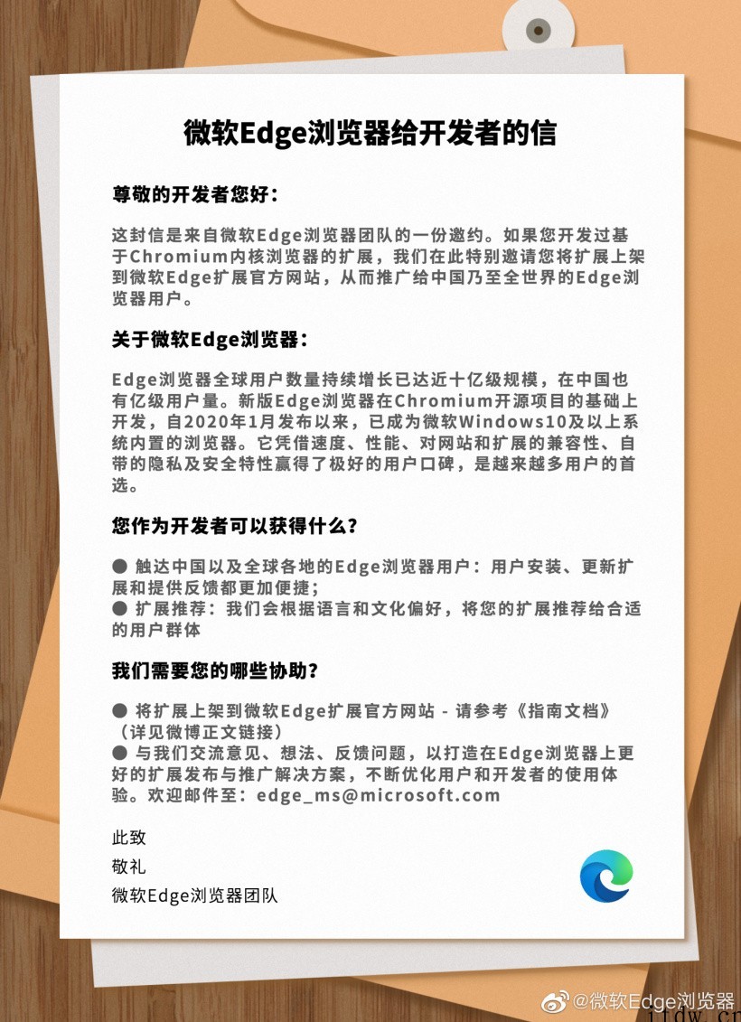 明示偷家 Chrome,微软 Edge 浏览器发布公开信,邀