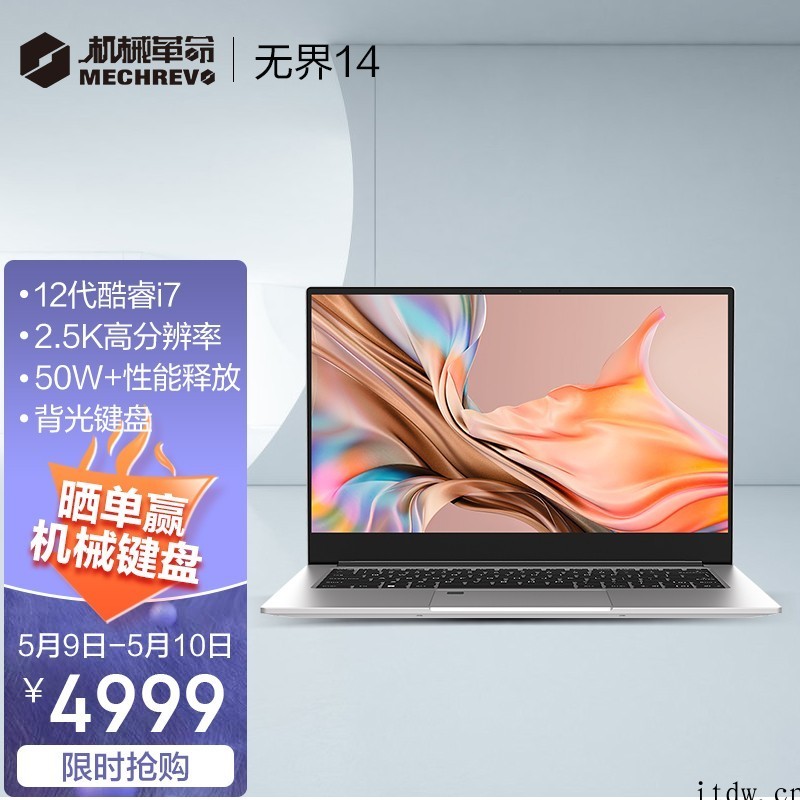 机械革命新款无界 14 笔记本今晚开卖 i7
