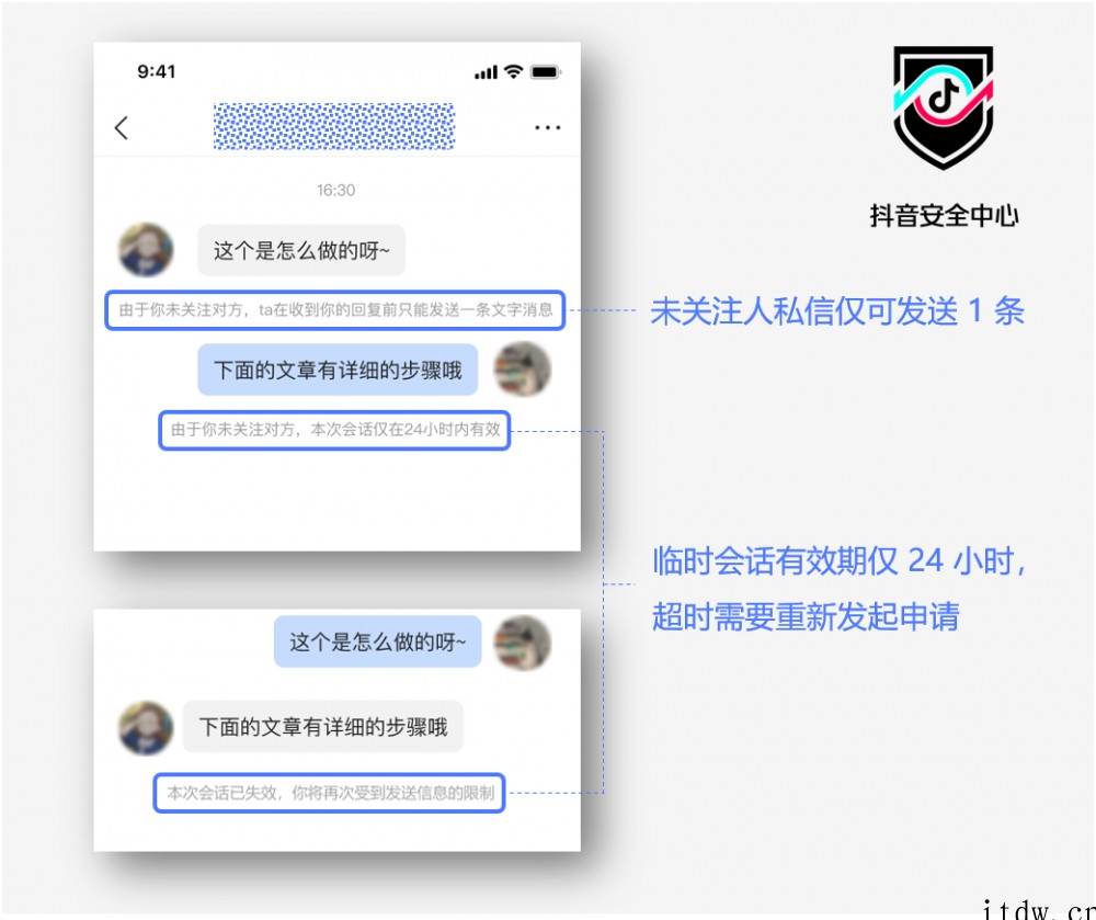 加强网暴行为治理,抖音宣布升级私信相关功能,将上线“24 小