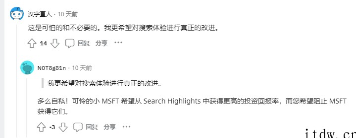 偷偷在搜索栏中塞了匹马