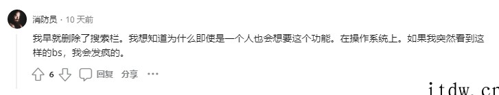 偷偷在搜索栏中塞了匹马