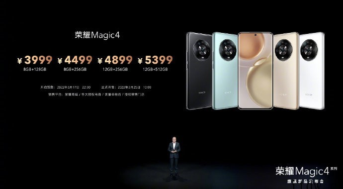 荣耀 Magic4 系列官宣 5 月 13 日海外发布