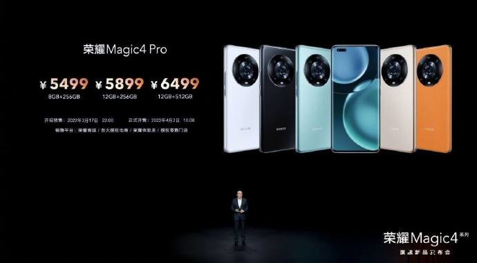 荣耀 Magic4 系列官宣 5 月 13 日海外发布