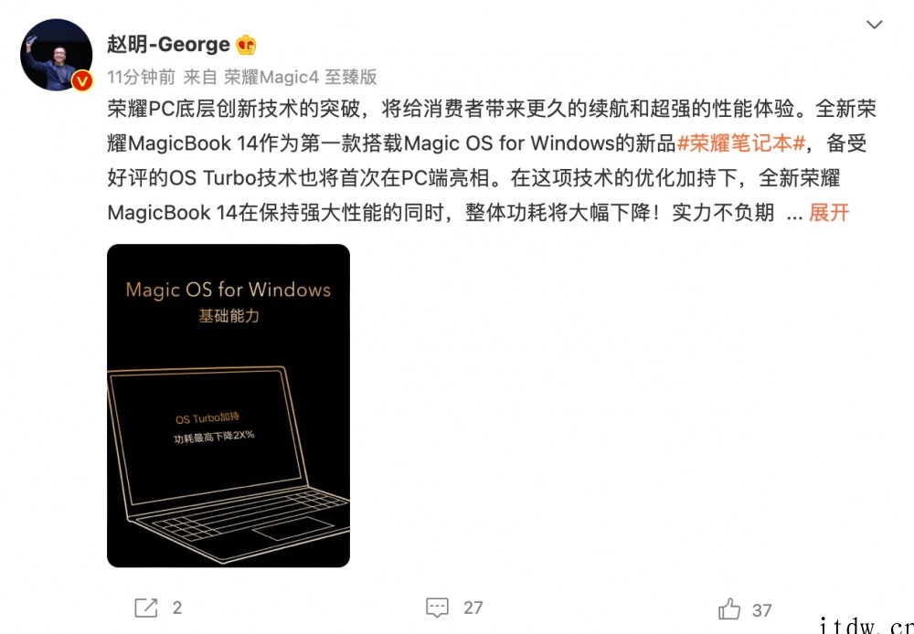 荣耀预热 Magic OS for Windows:新款 M