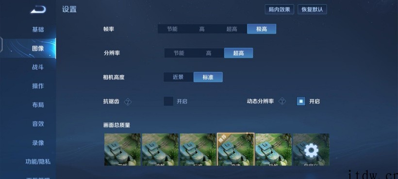【IT之家评测室】iQOO Neo6 SE 体验:2K 档位