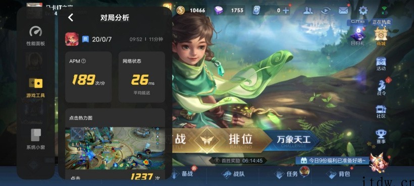 【IT之家评测室】iQOO Neo6 SE 体验:2K 档位