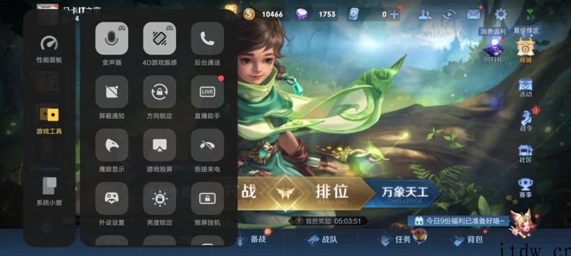 【IT之家评测室】iQOO Neo6 SE 体验:2K 档位