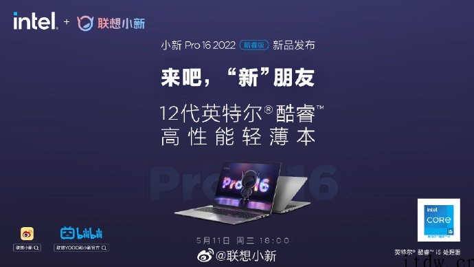 联想小新 Pro 16 2022 酷睿版官宣明日发布:2