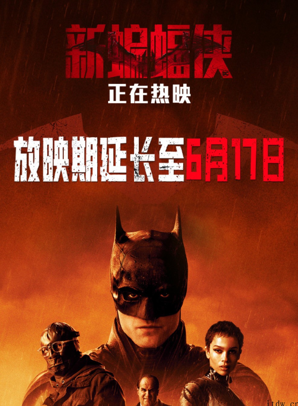 再次延长上映,DC 《新蝙蝠侠》中国影院放映期延至 6 月