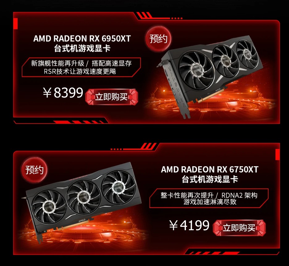 低于 AMD 建议零售价,讯景上架 RX 6650 XT 显