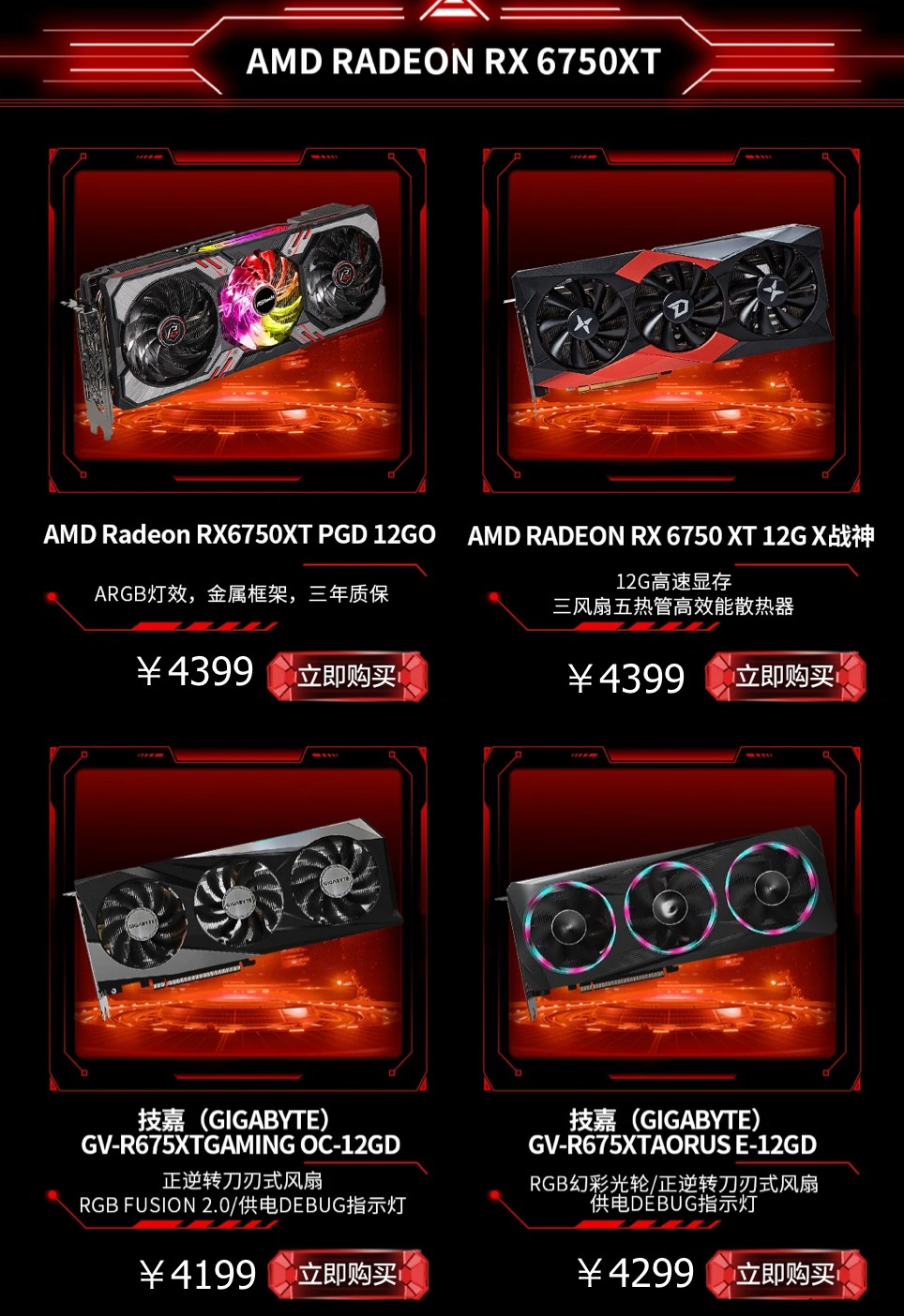 低于 AMD 建议零售价,讯景上架 RX 6650 XT 显