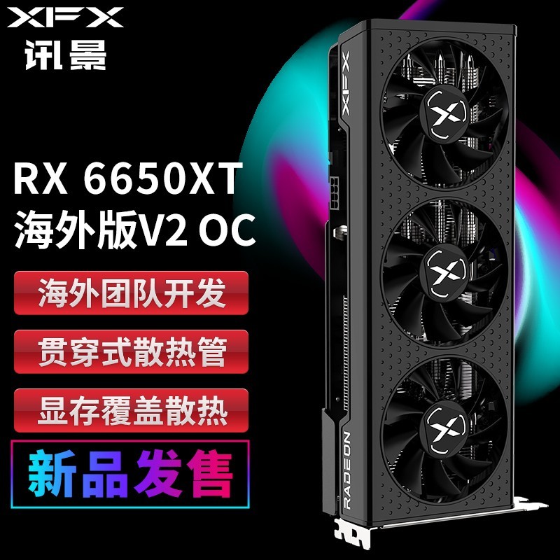 低于 AMD 建议零售价,讯景上架 RX 6650 XT 显