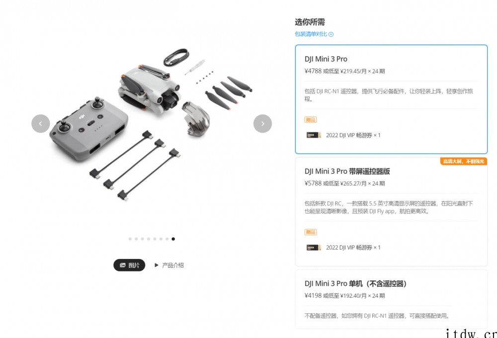 4198元起,大疆 DJI Mini 3 Pro 航拍无人机