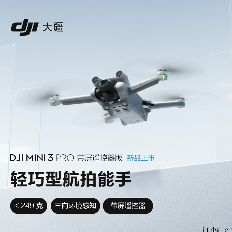 4198元起,大疆 DJI Mini 3 Pro 航拍无人机