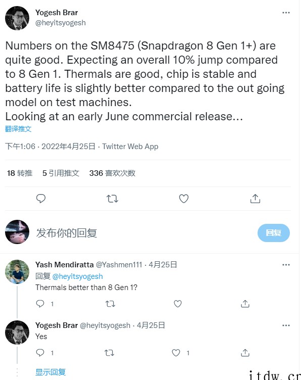 基于台积电4nm,曝高通骁龙 8 Gen1 Plus 约于 