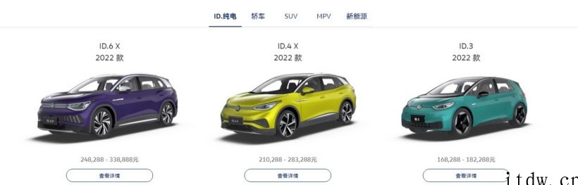 大众品牌全系车型涨价:新能源车型上调 3000 元至 500