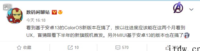 OPPO ColorOS x Android 13 界面曝光
