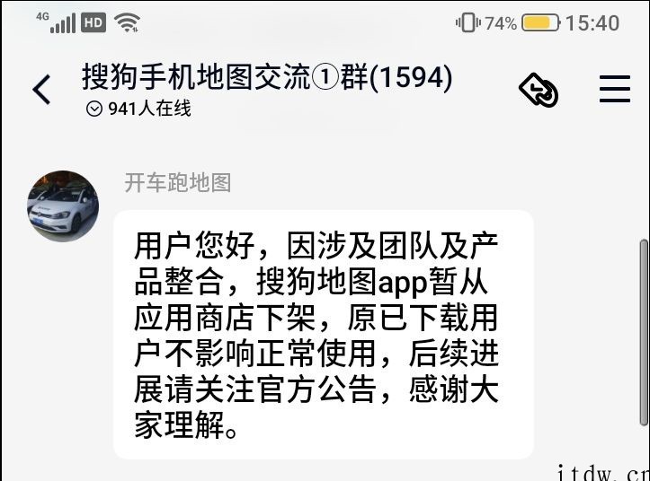 搜狗地图官宣 5 月 15 日下线,将关闭所有服务