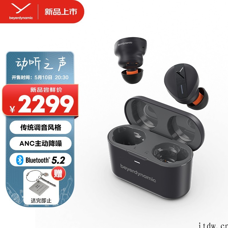 拜雅发布其首款真无线耳机 Free BYRD,售价 2299