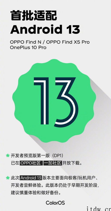 OPPO Find N 亮相 Google I / O 大会