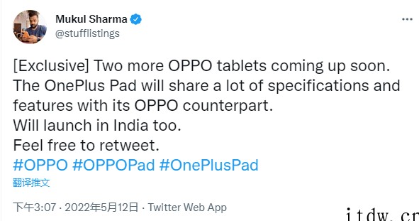 OPPO Pad 将在印度推出,配置及功能大致相同