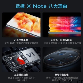 6499元起,vivo X Note 大屏旗舰百里丹霞配色今