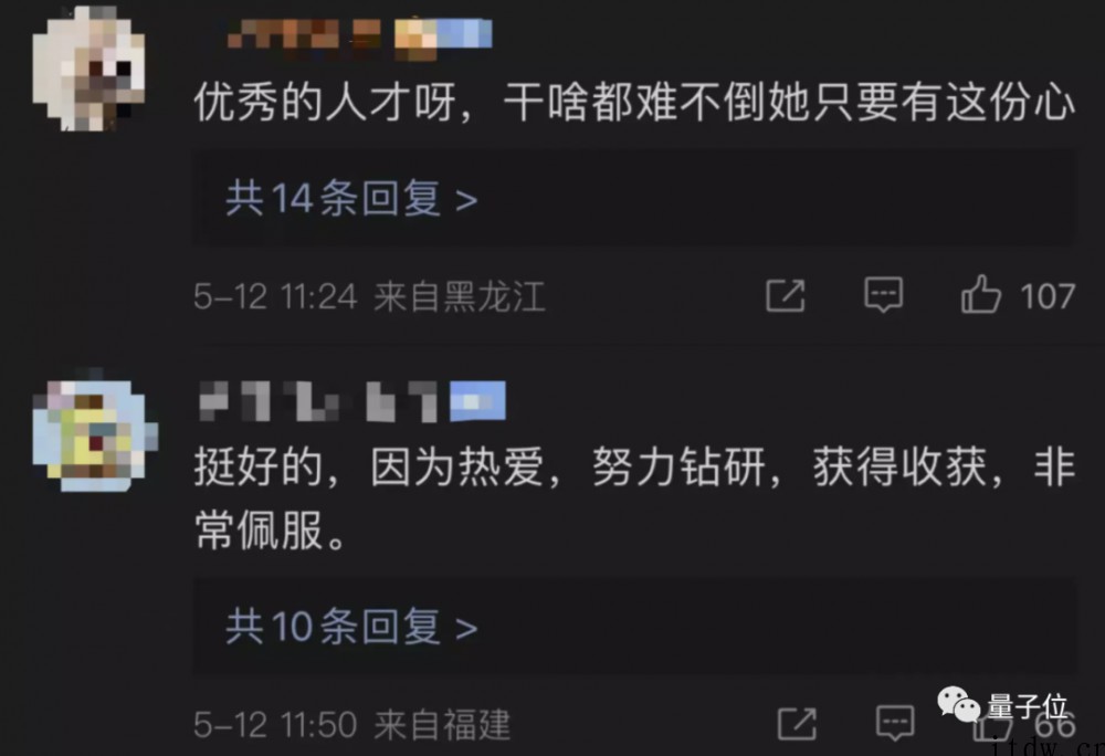 王者荣耀选手退役后自学转行程序员,网友:中国版“阿甘”