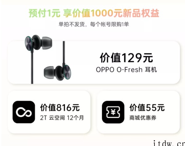 OPPO Pad Air 平板开启预约:采用四边等宽设计,主