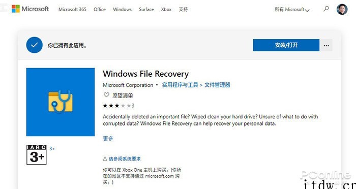 盘点微软出品的精品小工具:鲜为人知却十分实用