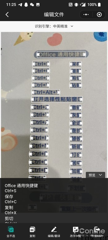 盘点微软出品的精品小工具:鲜为人知却十分实用