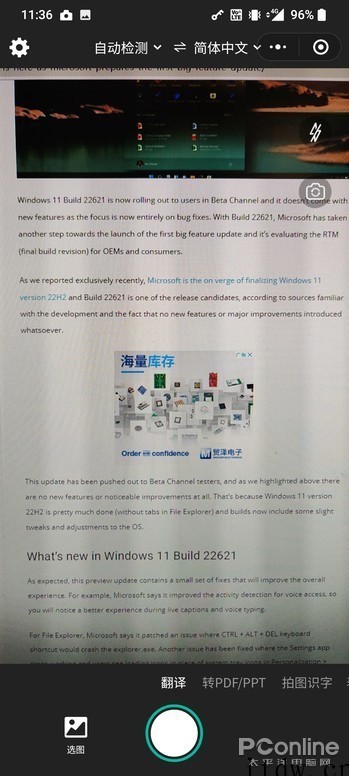 盘点微软出品的精品小工具:鲜为人知却十分实用