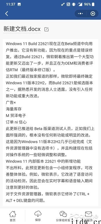 盘点微软出品的精品小工具:鲜为人知却十分实用