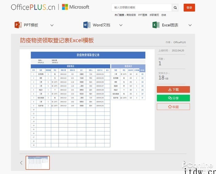 盘点微软出品的精品小工具:鲜为人知却十分实用