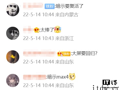 小米 Max 大屏手机发布六年,雷军晒当时用其打乒乓球视频