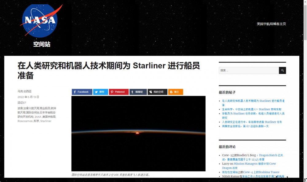 波音 Starliner 飞船将迎来试飞,国际空间站正在为此