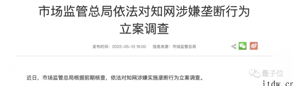 小说作家被知网侵权长达 13 年,后者被立案调查,律师称投稿