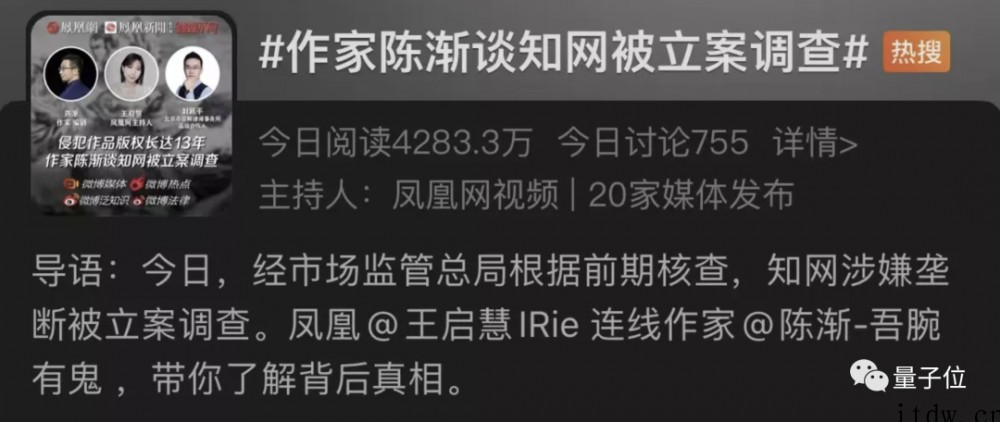 小说作家被知网侵权长达 13 年,后者被立案调查,律师称投稿