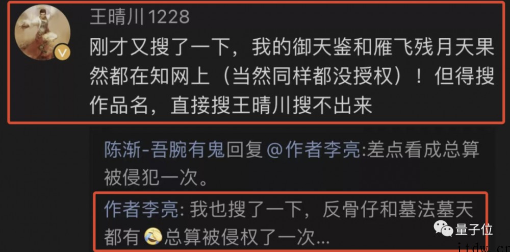 小说作家被知网侵权长达 13 年,后者被立案调查,律师称投稿