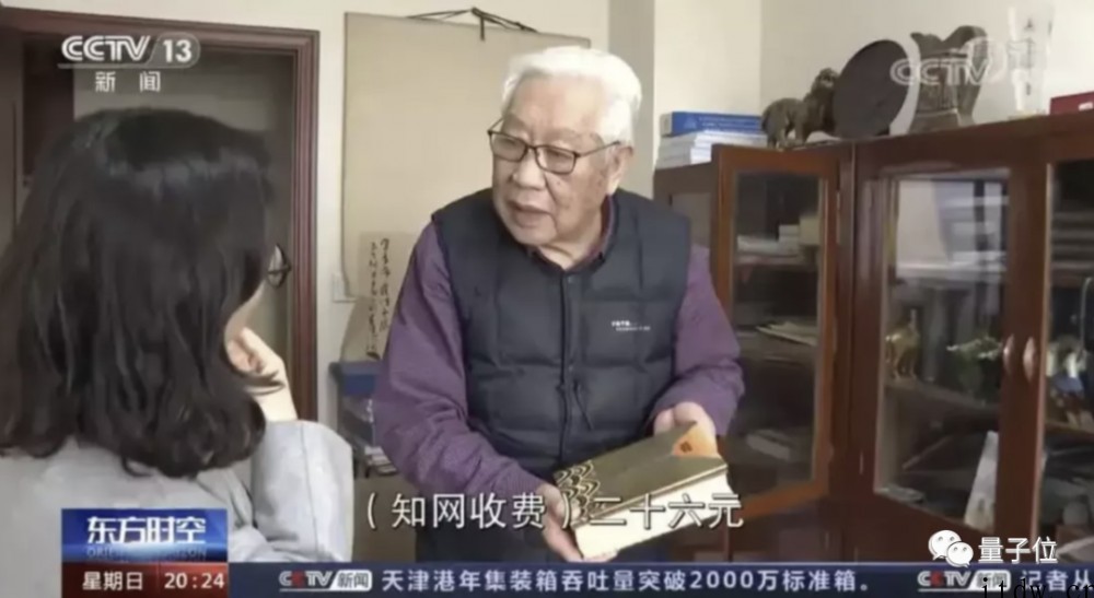 小说作家被知网侵权长达 13 年,后者被立案调查,律师称投稿