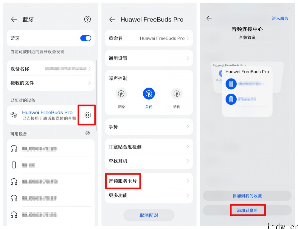 华为多款 FreeBuds 耳机音频功能上新:音频服务卡片、