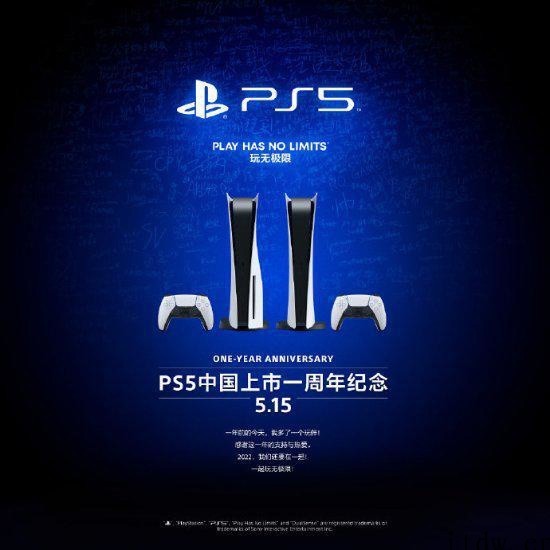 索尼国行 PS5 上市一周年,网友吐槽原价依然买不到