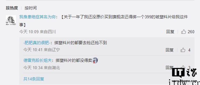 索尼国行 PS5 上市一周年,网友吐槽原价依然买不到