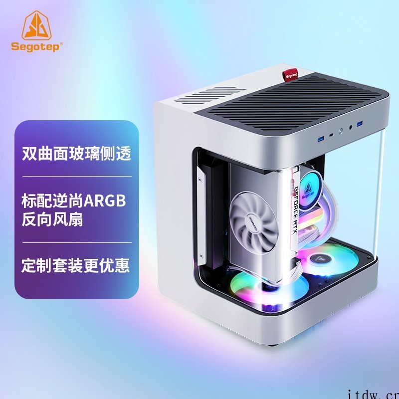 鑫谷推出斜杠青年 MINI 机箱:双曲面玻璃设计,售价159