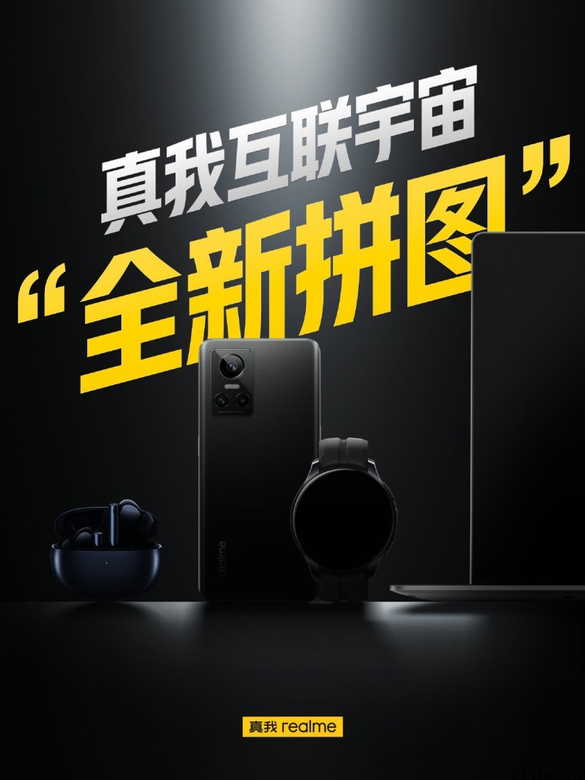 realme Pad 预热:真我第五块智能生态屏本月见