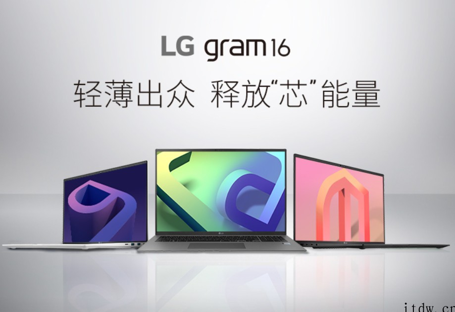 六期免息 + 价保 618:LG gram 2022 款笔记