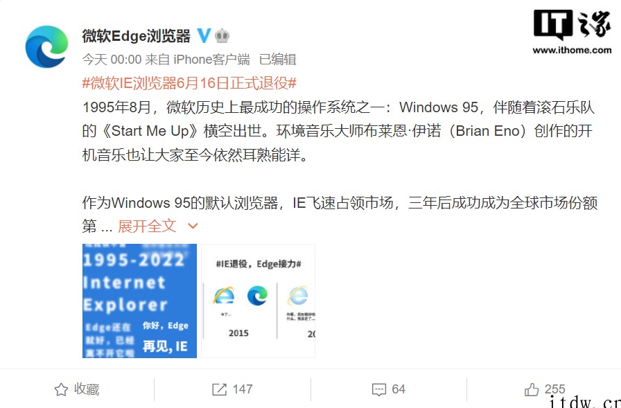 微软 IE 浏览器 6 月 16 日正式退役,Edge 浏览